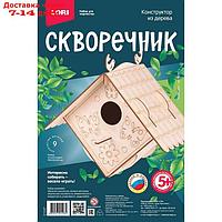 Конструктор из дерева.Скворечник "Уютный домик" Фн-023