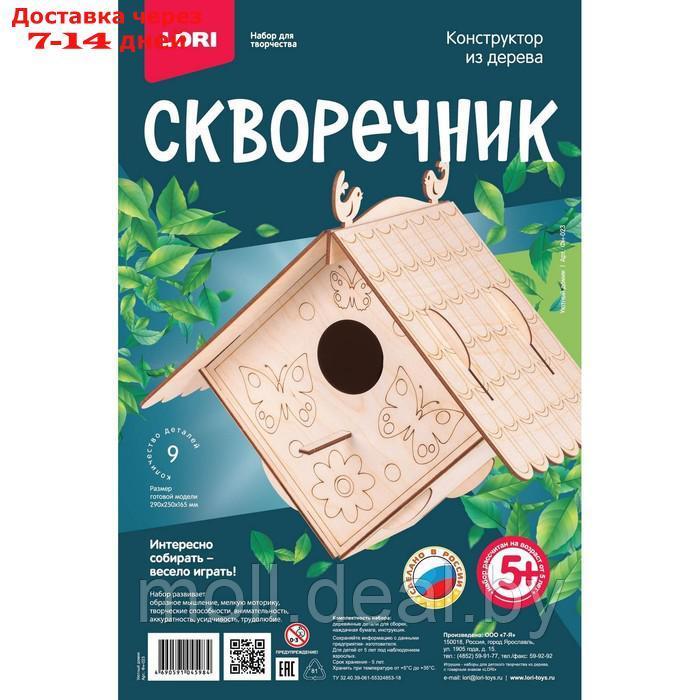 Конструктор из дерева.Скворечник "Уютный домик" Фн-023 - фото 1 - id-p209760307