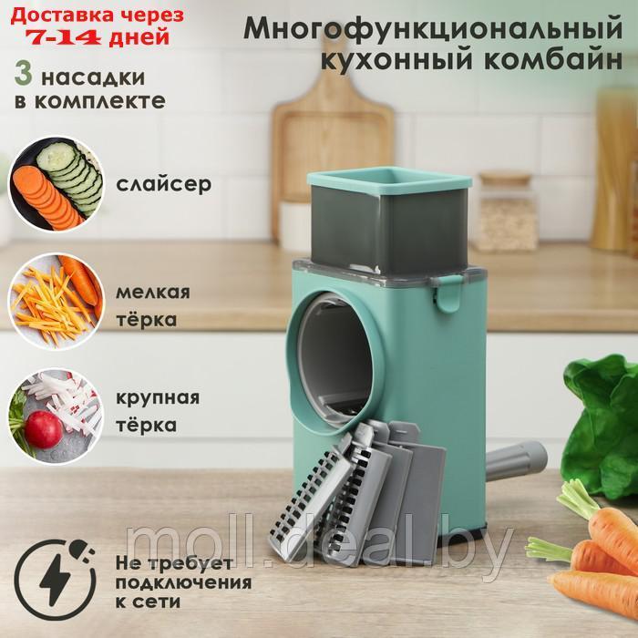 Многофункциональный кухонный комбайн "Ласи" цвет зеленый - фото 1 - id-p209821461