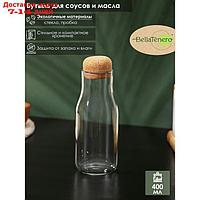 Бутыль стеклянная для соусов и масла с пробковой крышкой "Эко", 400 мл, 6×16,5 см
