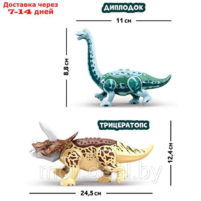 Конструктор "Диномир", трицератопс и бронтозавр, звуковые эффекты - фото 2 - id-p209753392