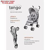 Коляска детская RANT basic Tango, цвет Silver Grey, RA352