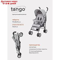 Коляска детская RANT basic Tango, цвет Silver Grey, RA352