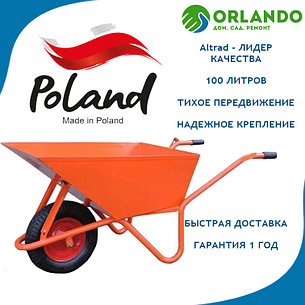 Тачка строительная Altrad Т-066/S садовая тележка Альтрад 100л 200кг, фото 2