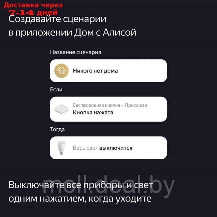 Беспроводная кнопка Яндекс YNDX-00524, Zigbee, CR2032, умный дом с Алисой, белая - фото 10 - id-p209758288