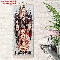 Картина по номерам 35 × 88 см "Панно" "Blackpink" 24 цвета