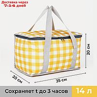 Сумка термо Клетка 14л, 35*20*20, отдел на молнии, желтый