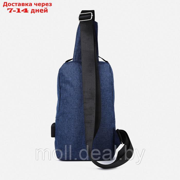 Рюкзак-слинг 17*6*28 см, 1 отд на молнии, 2 н/кармана, USB+провод, синий - фото 3 - id-p209822530