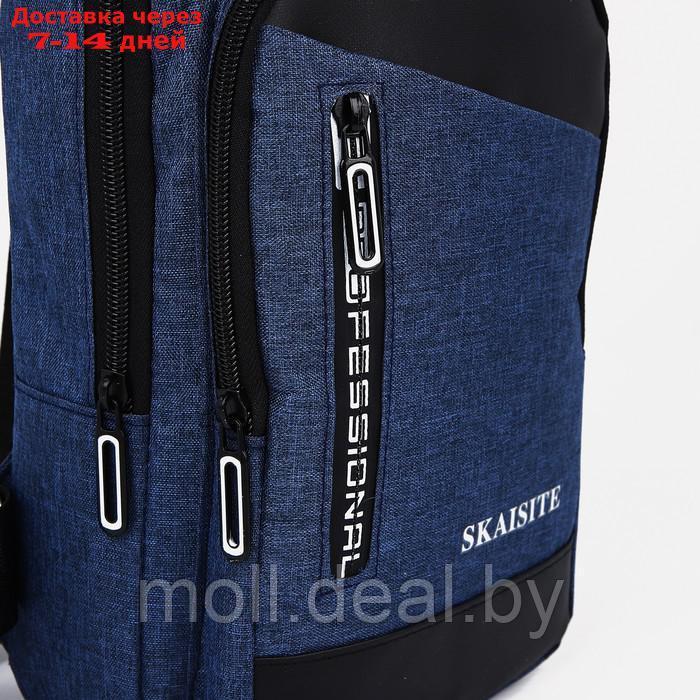 Рюкзак-слинг 17*6*28 см, 1 отд на молнии, 2 н/кармана, USB+провод, синий - фото 4 - id-p209822530