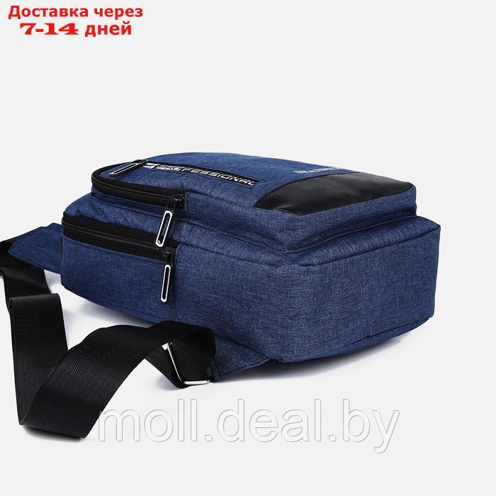 Рюкзак-слинг 17*6*28 см, 1 отд на молнии, 2 н/кармана, USB+провод, синий - фото 5 - id-p209822530
