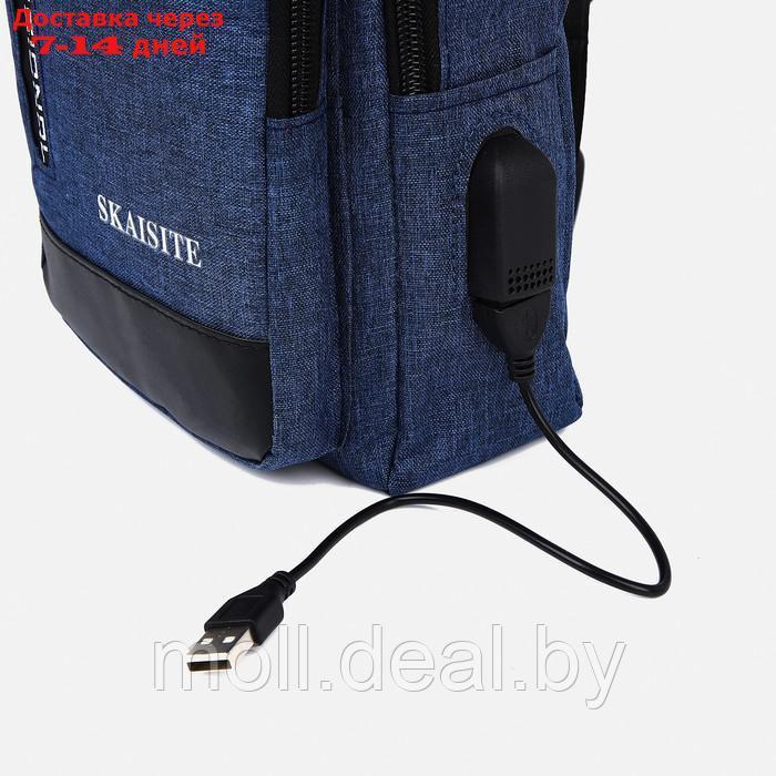 Рюкзак-слинг 17*6*28 см, 1 отд на молнии, 2 н/кармана, USB+провод, синий - фото 6 - id-p209822530