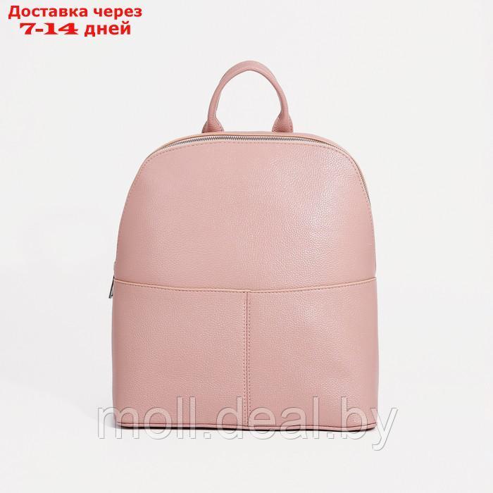 Рюкзак и/к, 26*12*30 см, отд на молнии, н/карман, пудра, розовый - фото 1 - id-p209760407