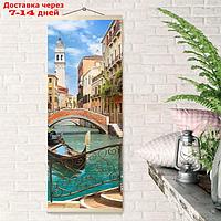 Картина по номерам 35 × 88 см "Панно" "Каналы Венеции" 28 цветов