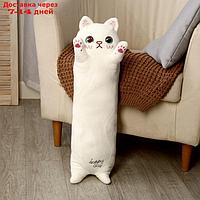 Мягкая игрушка-подушка "Котик", 65 см, цвет белый