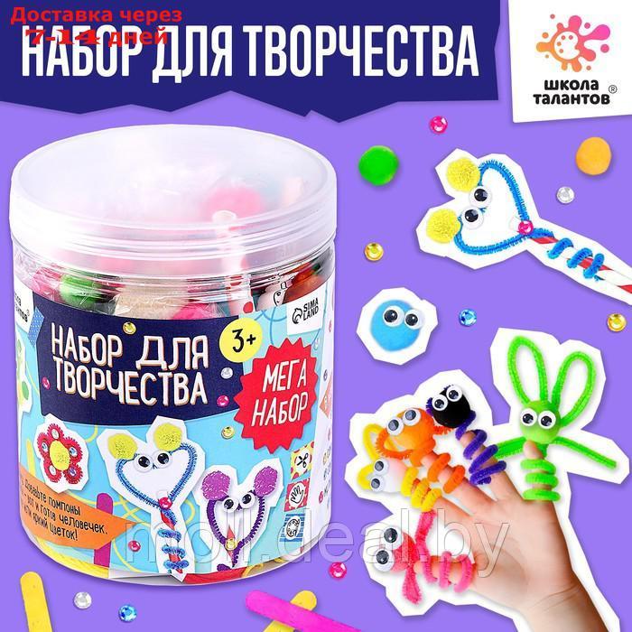 Школа талантов Набор для творчества Мега набор в банке - фото 1 - id-p209756439