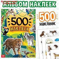 Книжка "500 наклеек. Животные"