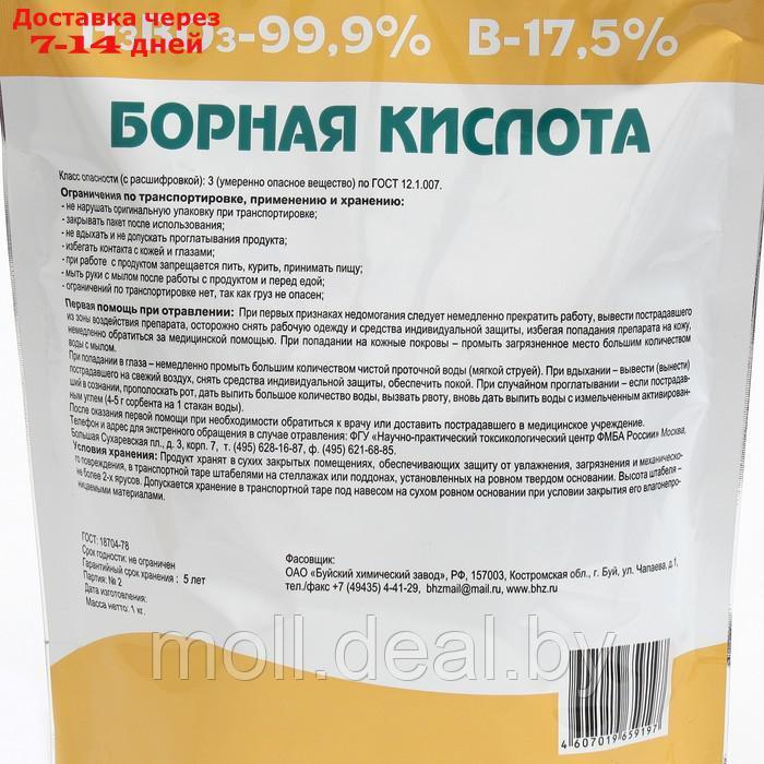 Борная кислота, Буйские удобрения, 1 кг - фото 2 - id-p209754055