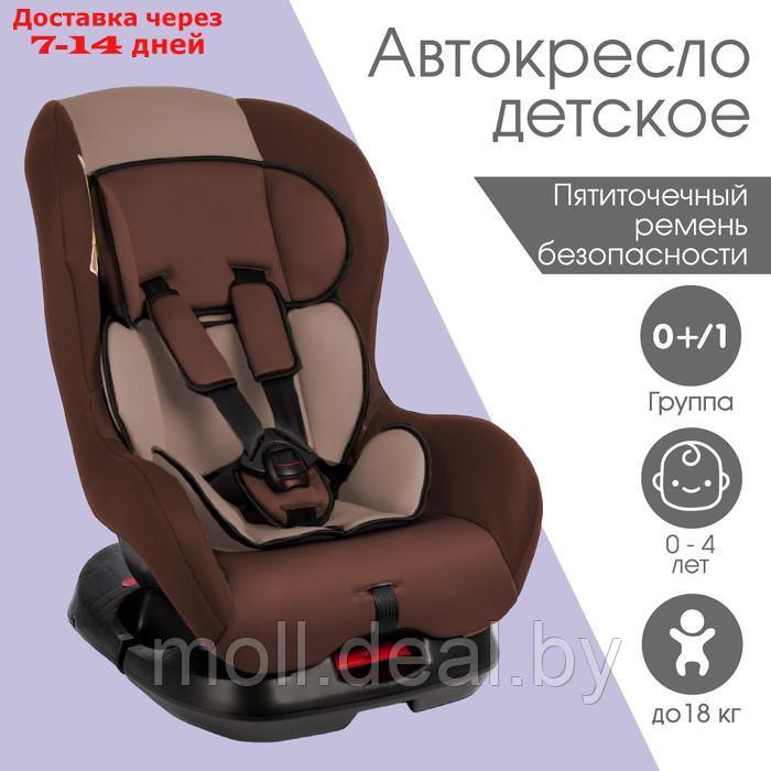 Автокресло Крошка Я Support, гр. 0+/I, Светло-коричневый/Коричневый - фото 1 - id-p209816688