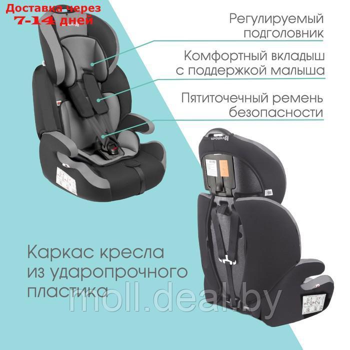 Автокресло Крошка Я Flex plus, гр. I/II/III, Темно-серый/Светло-серый - фото 2 - id-p209816691