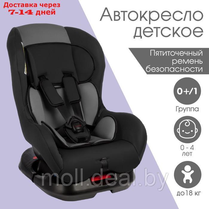 Автокресло Крошка Я Support, гр. 0+/I, Серый/Черный - фото 1 - id-p209816697