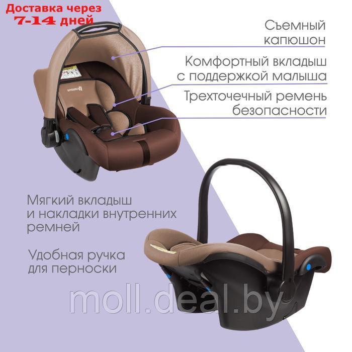 Автолюлька устройство для детей Крошка Я Safe +, гр. 0+, Светло-коричневый/Коричневый - фото 2 - id-p209816698