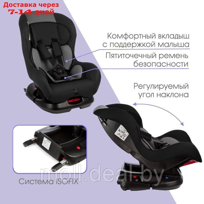 Автокресло Крошка Я Support ISOFIX, гр. 0+/I, Серый/Черный - фото 2 - id-p209816703