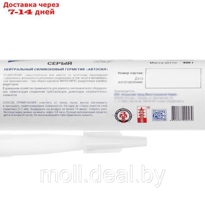 Автогерметик прокладок силиконовый Автосил, серый, 400 г - фото 3 - id-p209816705
