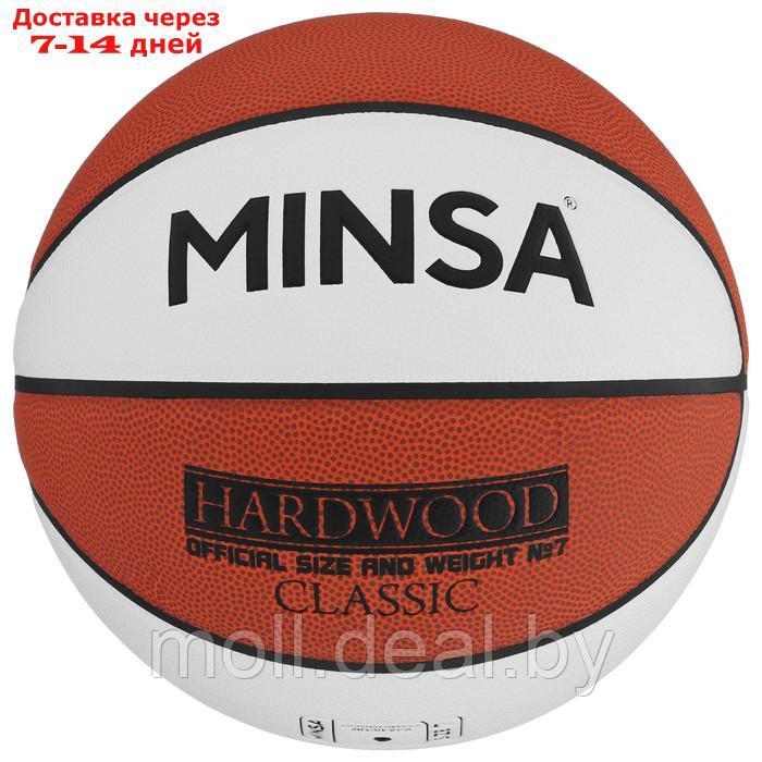 Баскетбольный мяч Minsa Hardwood Classic 7 размер, PU, бутиловая камера, 600 гр.