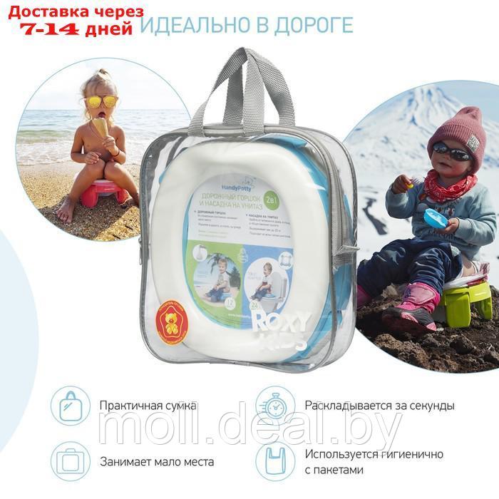 Дорожный горшок HandyPotty в фирменной сумке, цвет голубой - фото 4 - id-p209816723