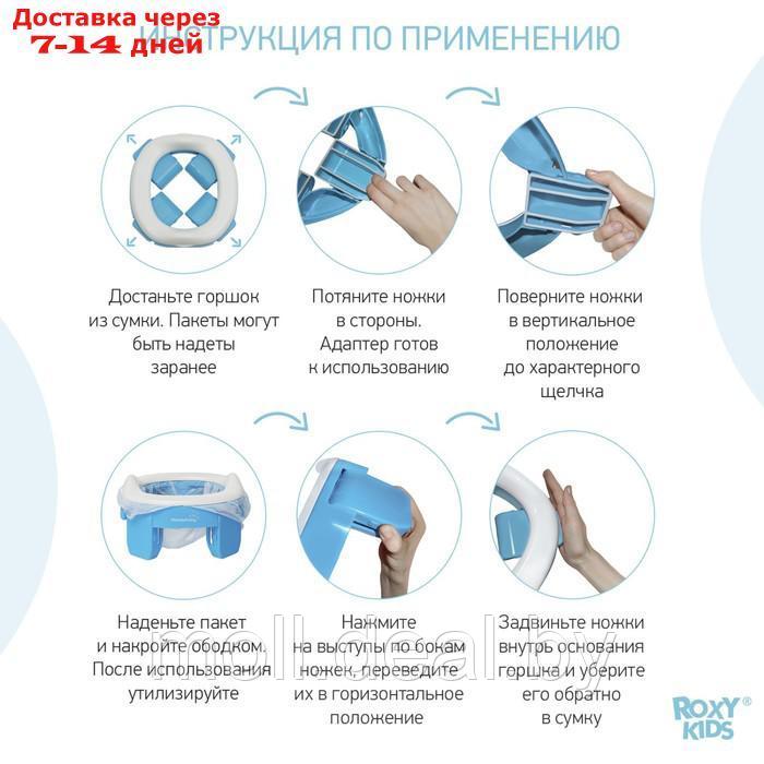 Дорожный горшок HandyPotty в фирменной сумке, цвет голубой - фото 8 - id-p209816723