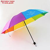Зонт радужный "Время дождя и чудес"