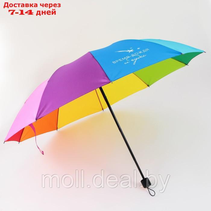 Зонт радужный "Время дождя и чудес"