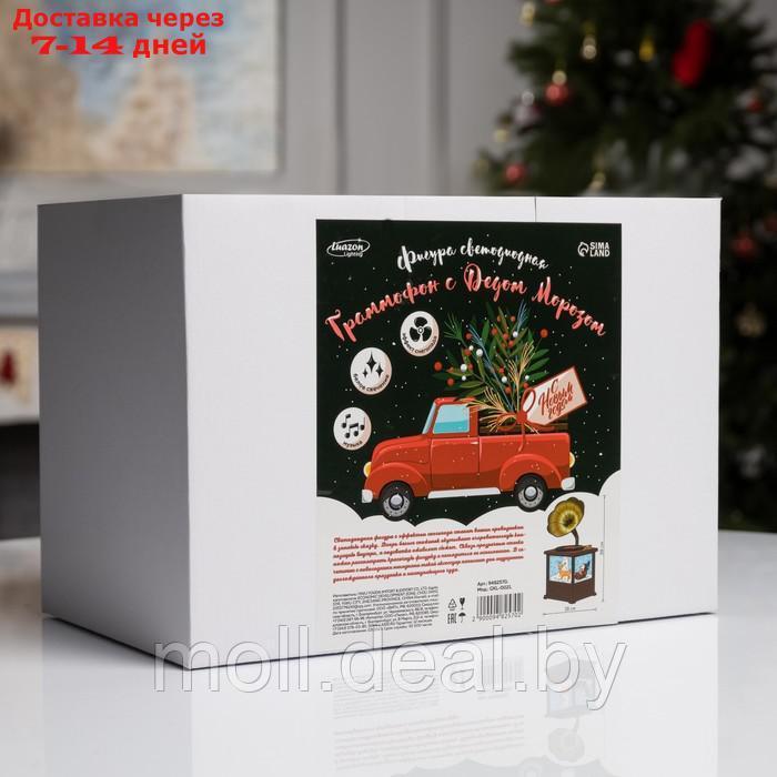 Фигура светодиодная граммофон "Дед Мороз с подарками", 18х16х38 см, музыка, 5V, БЕЛЫЙ - фото 8 - id-p209824681