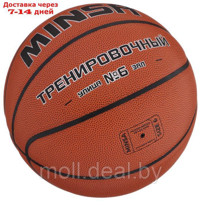 Баскетбольный мяч Minsa Тренировочный, 6 размер, PU, бутиловая камера, 540 гр. - фото 2 - id-p209822670