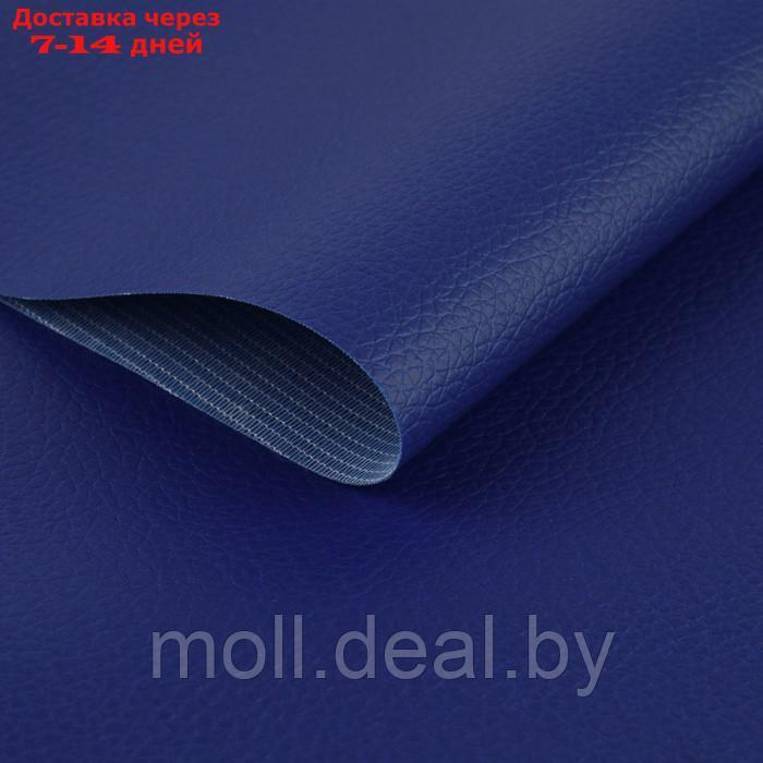 Кожзаменитель 137 × 50 см, 0,5 мм, цвет тёмно-синий