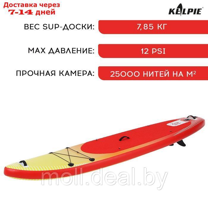 SUP-доска надувная универсальная KELPIE 10,4" 315 х 80 х 15 см - фото 3 - id-p209820705