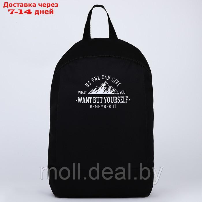 Рюкзак текстильный "Горы", 46х30х10 см, вертик карман, цвет черный - фото 1 - id-p209823690