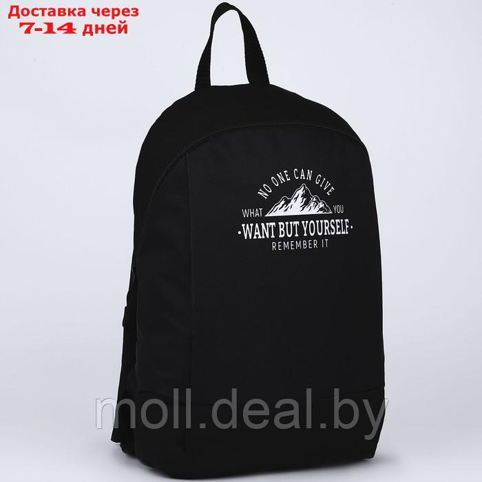 Рюкзак текстильный "Горы", 46х30х10 см, вертик карман, цвет черный - фото 2 - id-p209823690