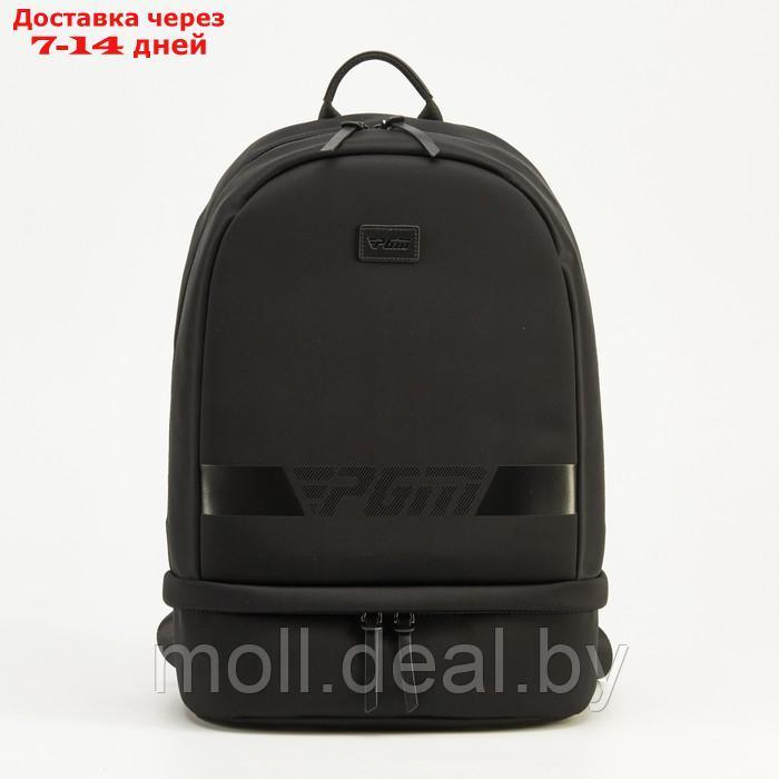 Рюкзак для гольф обуви PGM, 45 х 30 х 17 см - фото 7 - id-p209820710