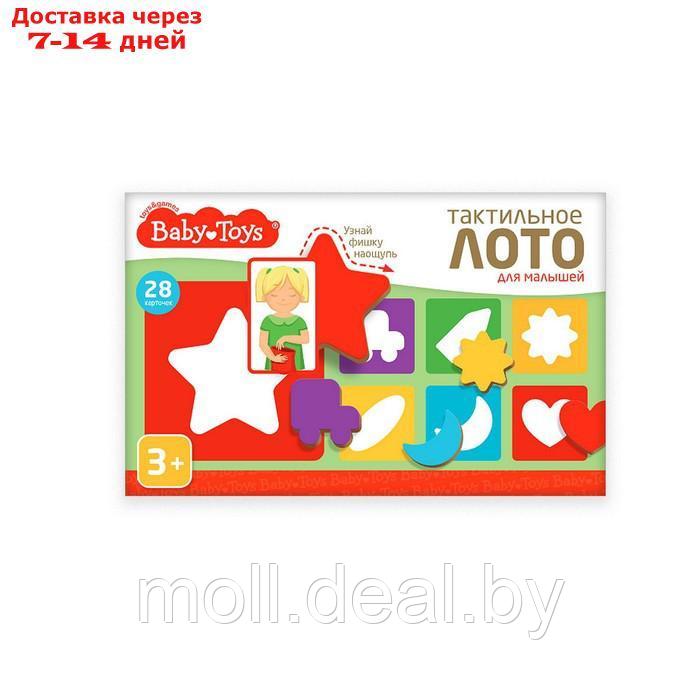 Лото серии "Baby Toys" Тактильное для малышей 04879 - фото 3 - id-p209758539