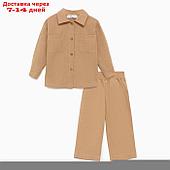 Костюм (рубашка и брюки) детский KAFTAN "Лен", р.32 (110-116см) бежевый