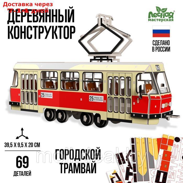 Деревянный конструктор "Городской трамвай" - фото 1 - id-p209821706