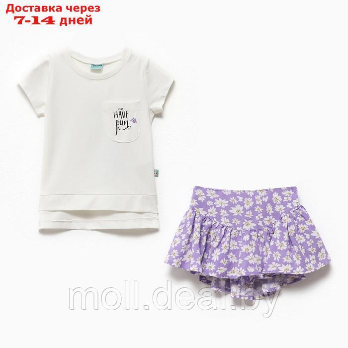 Комплект для девочки (футболка/юбка-шорты), цвет белый/сиреневый, рост 80см - фото 1 - id-p209816761