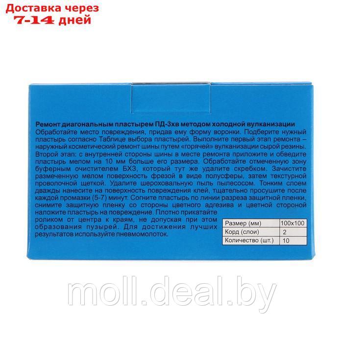 Пластырь резинокордный ПД-3 х.в., для холод. вулканизации, 100х100 мм, 2 слоя, набор 10 шт - фото 5 - id-p209813761