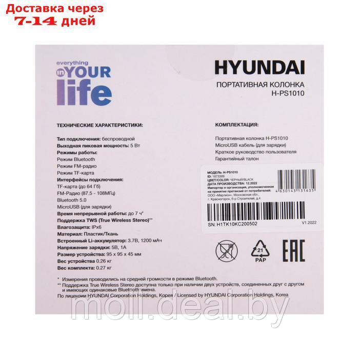 Портативная колонка Hyundai H-PS1010, 5Вт, BT, microSD, USB, AUX, FM, 1200мАч, черная - фото 8 - id-p209813771