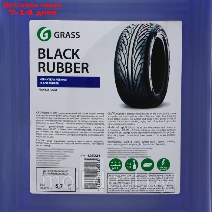 Полироль для шин Grass Black Rubber, 5 кг - фото 2 - id-p209815781