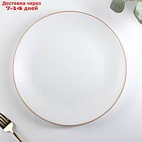 Тарелка керамическая обеденная Доляна "Ваниль", d=27 см, цвет белый