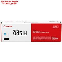 Картридж Canon 045 H C 1245C002 для i-SENSYS MF630 (2200k), голубой