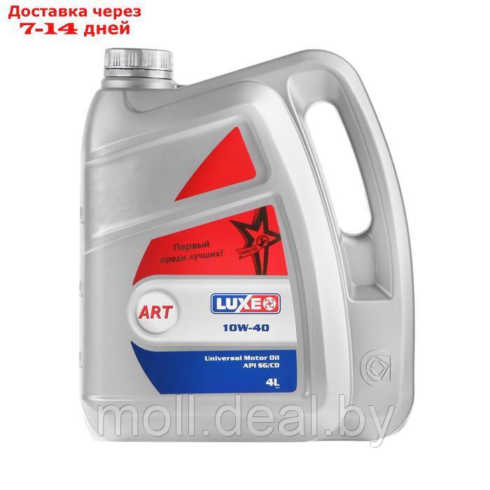 Масло моторное LUXЕ STANDARD, минеральное, 10W-40 SAE SG/CD, 4 л - фото 1 - id-p209815803