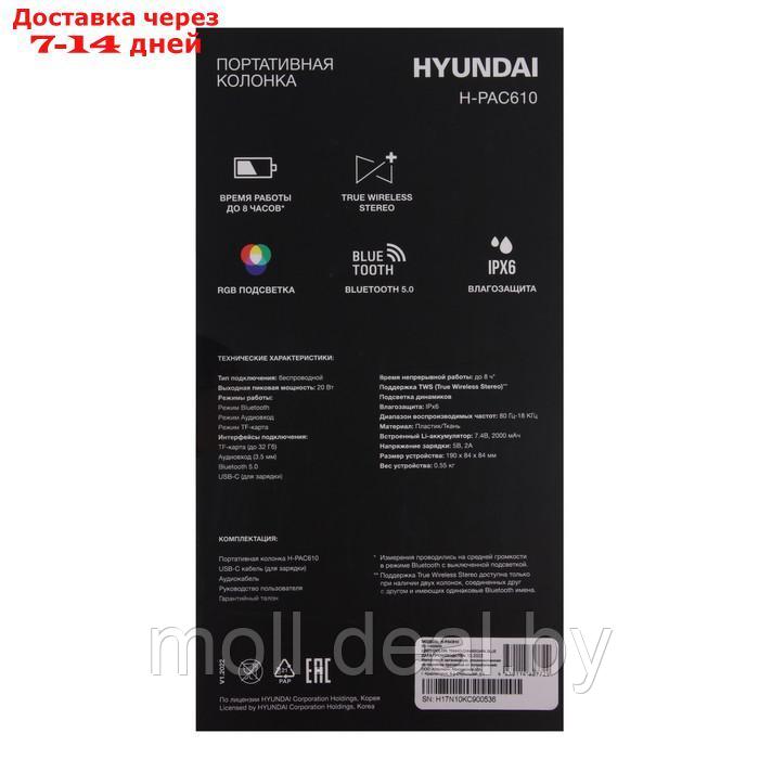 Портативная колонка Hyundai H-PAC610, 20Вт, BT, microSD, USB, AUX, FM, 2000мАч, синяя - фото 9 - id-p209815824